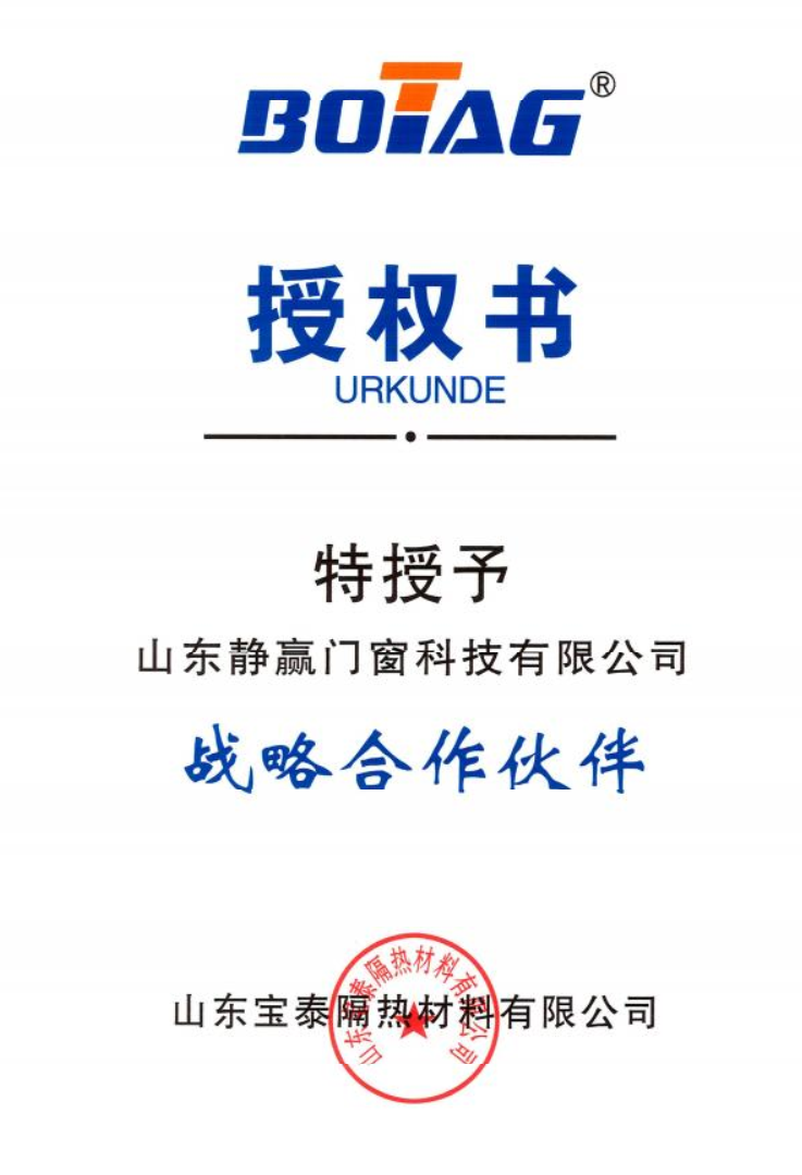BOTAG战略合作伙伴